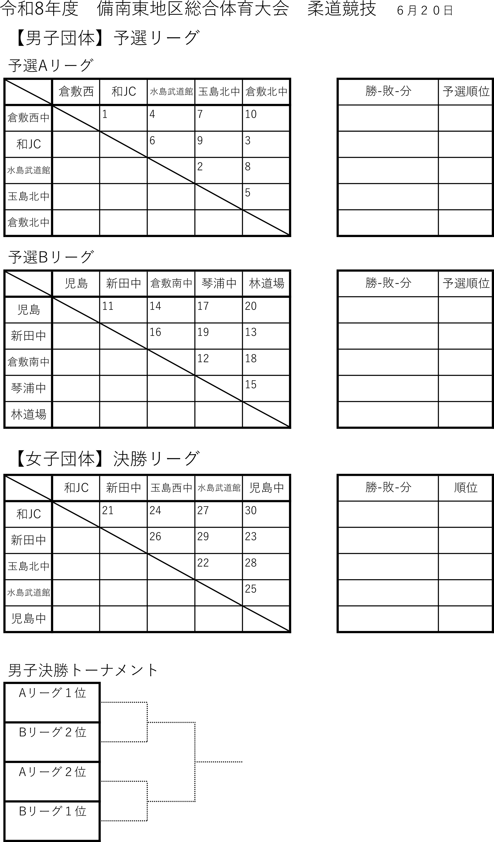 柔道.png