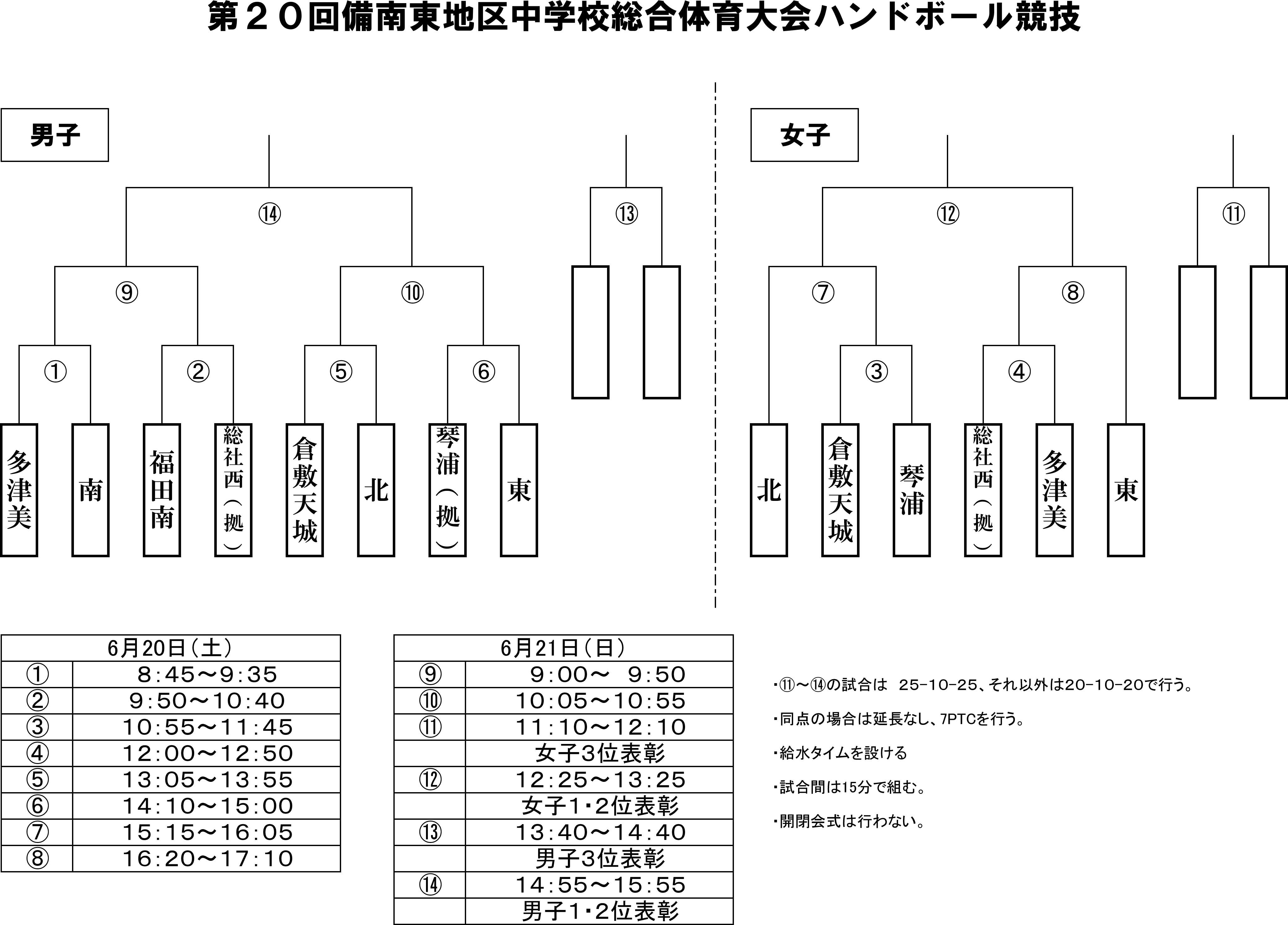 ハンドボール.png