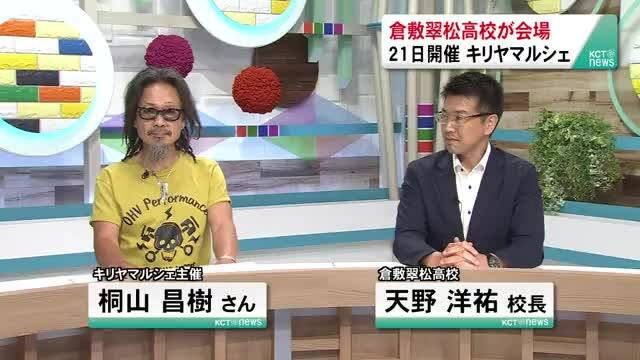 放送バナー画像