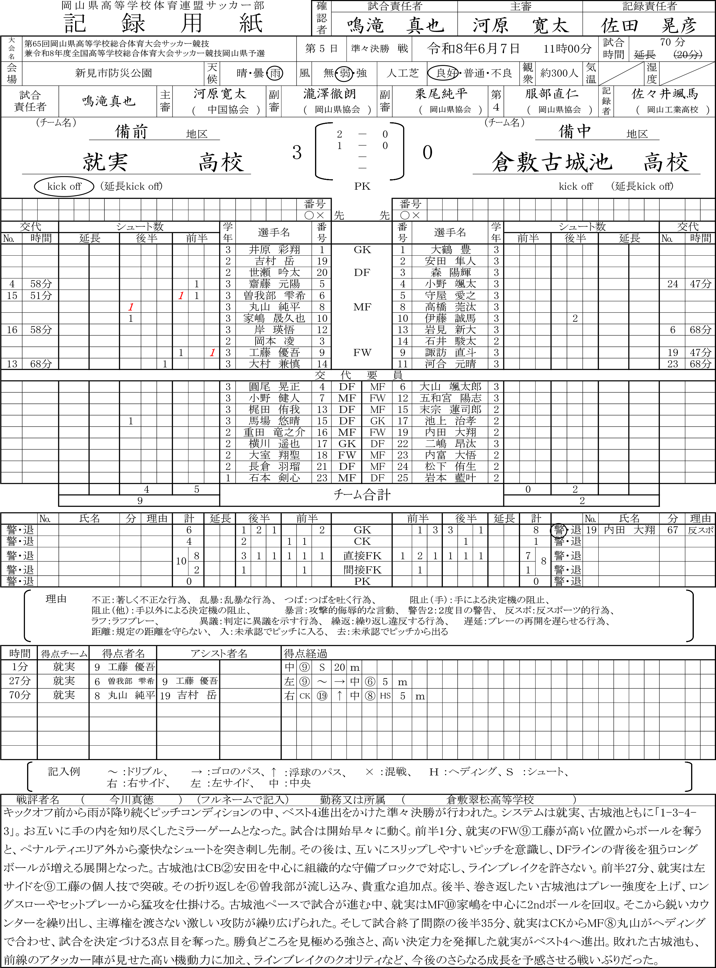 R8-6.png
