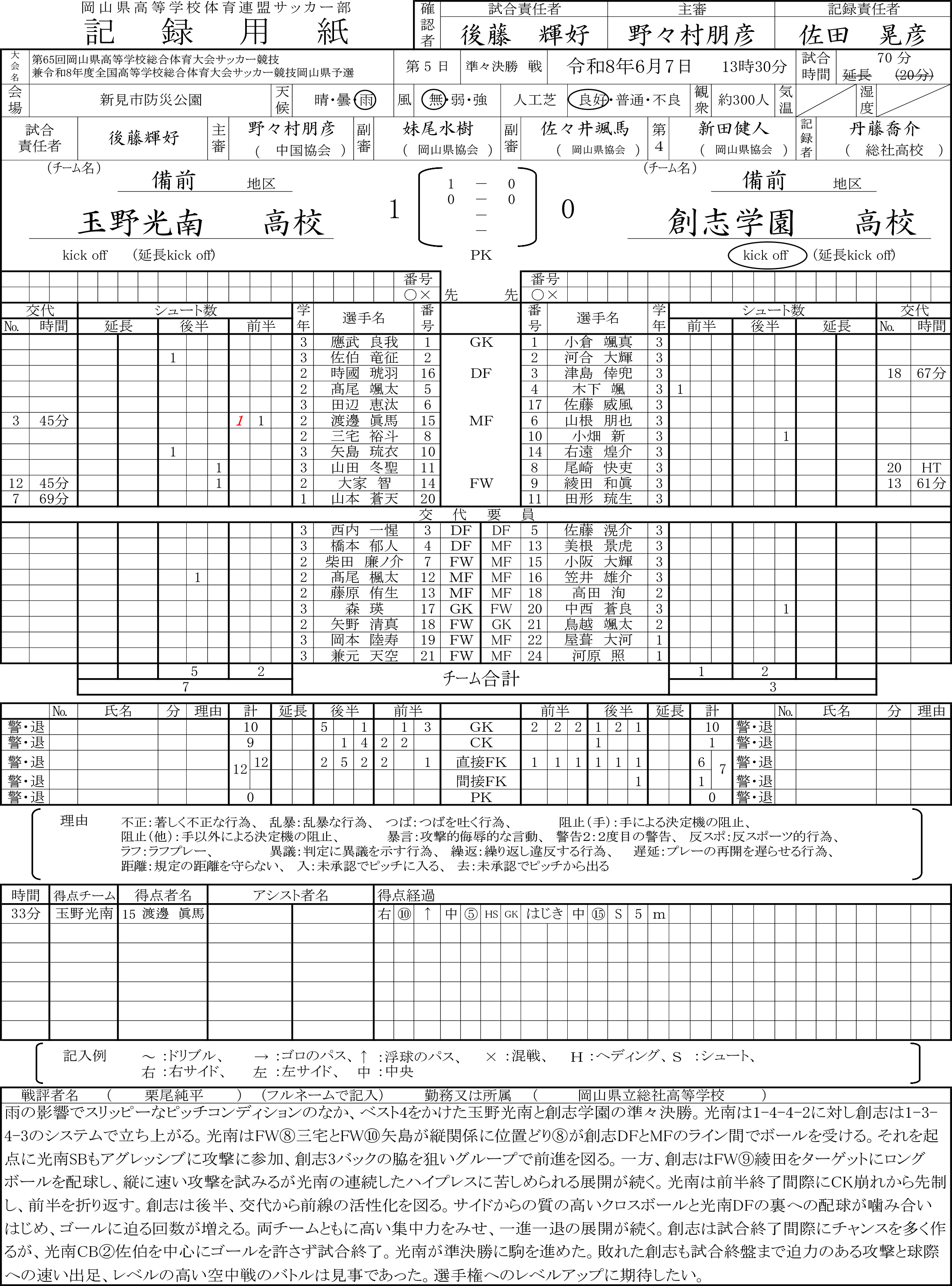 R8-7.png