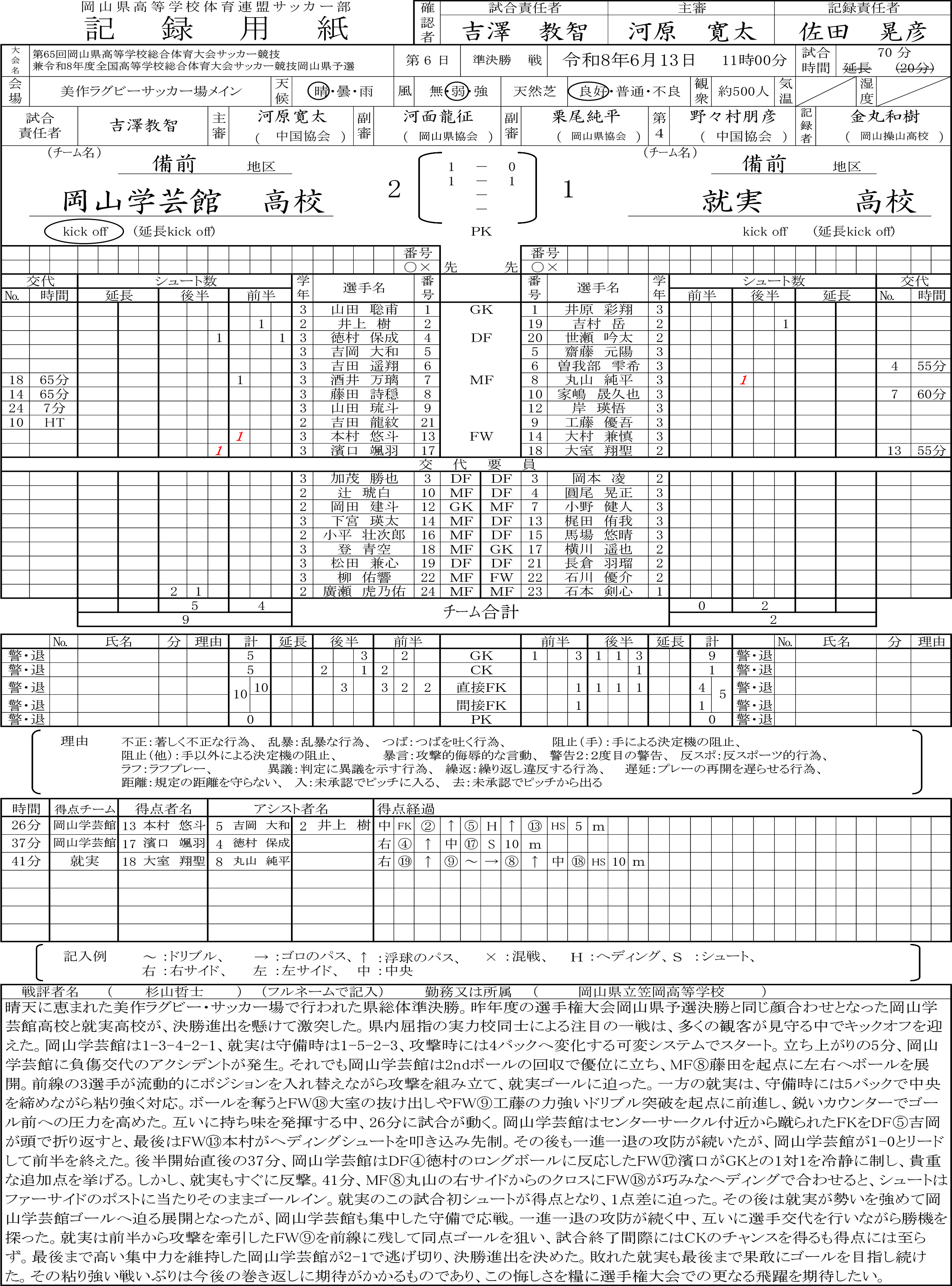 R8-3.png