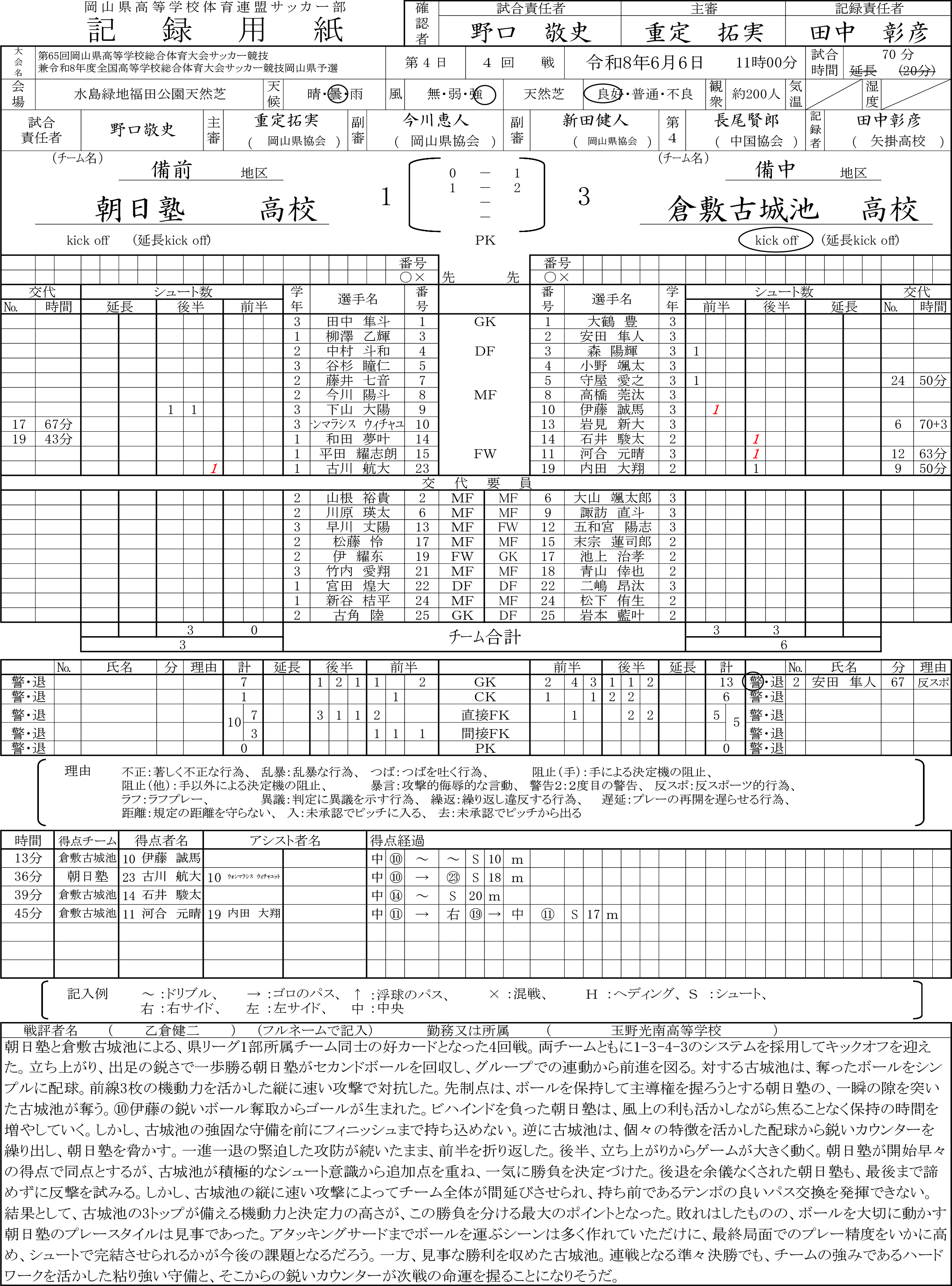 R8-12.png