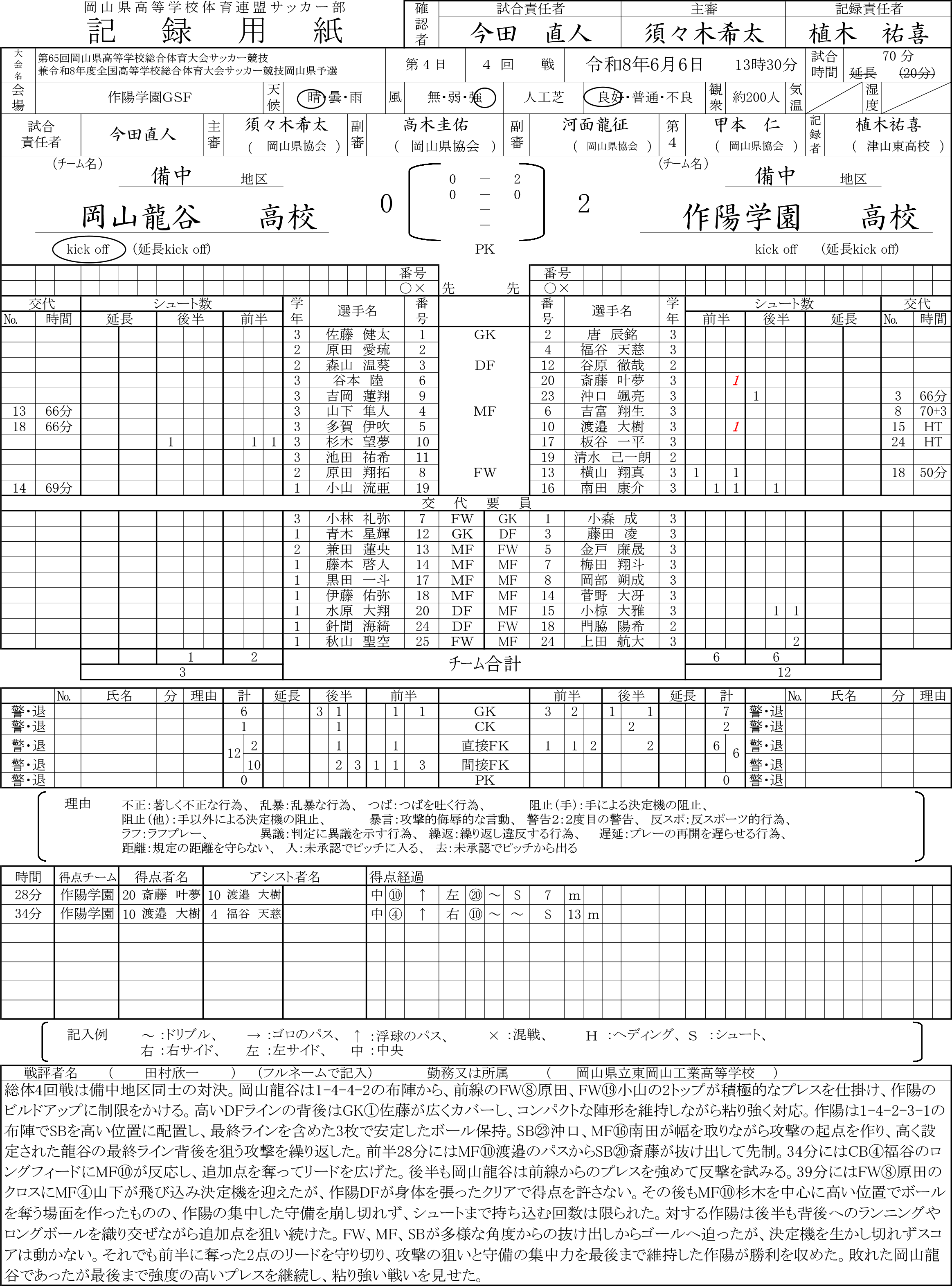 R8-16.png