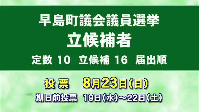 放送バナー画像