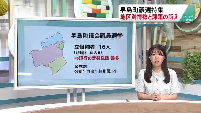 放送バナー画像