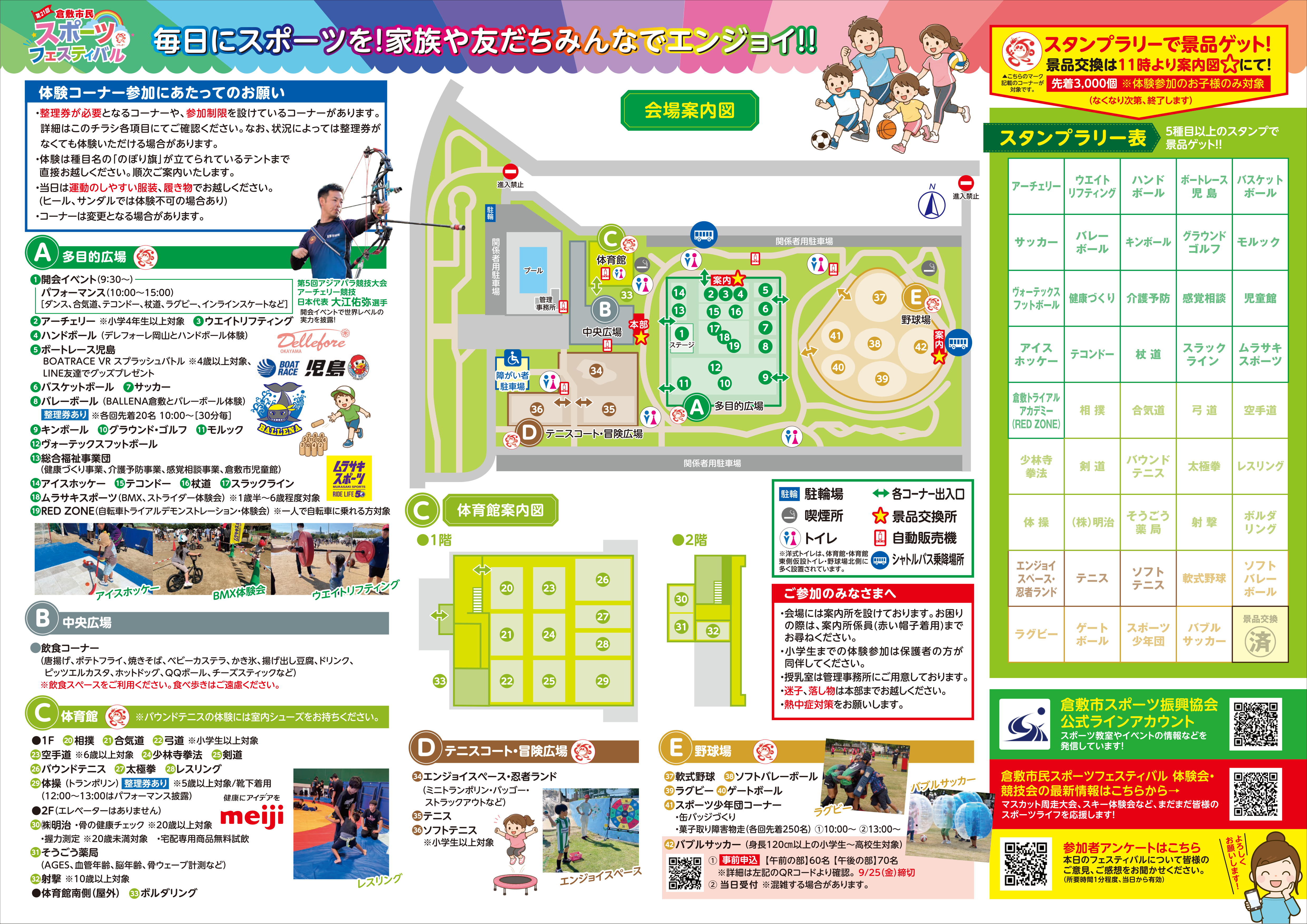 R80807_チラシ完成-2.png