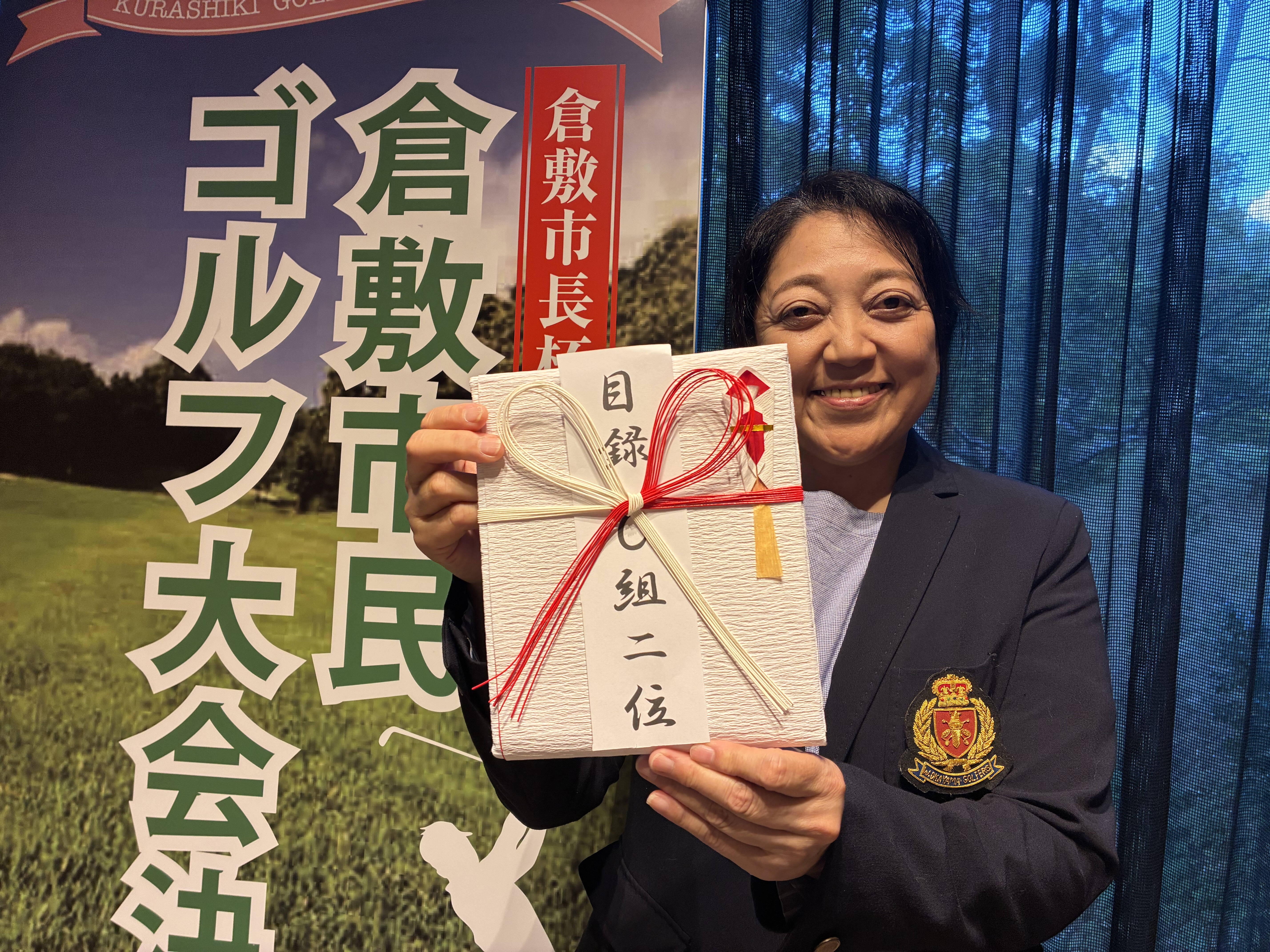 Cクラス　2位　西田 明子.jpg