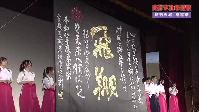 放送バナー画像