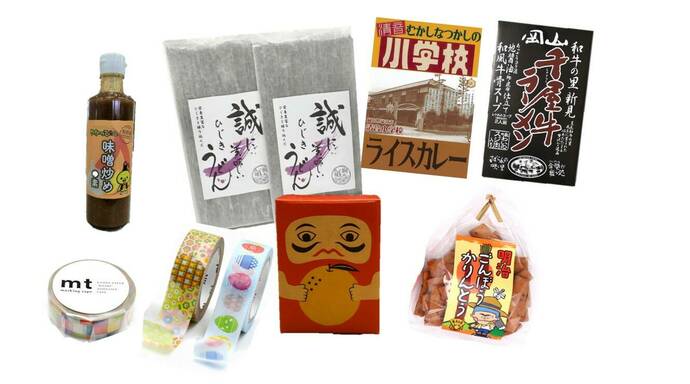 市町の特産品詰め合わせの商品イメージ画像