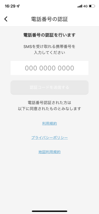 「TAXI.come」アプリ利用手順イメージ画像　その５