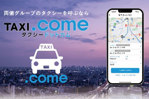 「TAXI.come」紹介記事バナー画像