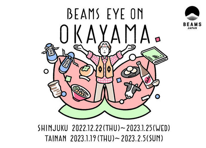 「BEAMS EYE on OKAYAMA」ロゴ画像