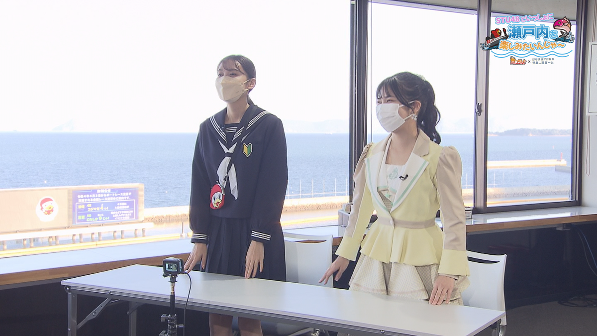 「STU48といっしょに瀬戸内を楽しみたいんじゃ」番組のワンシーン画像 その7