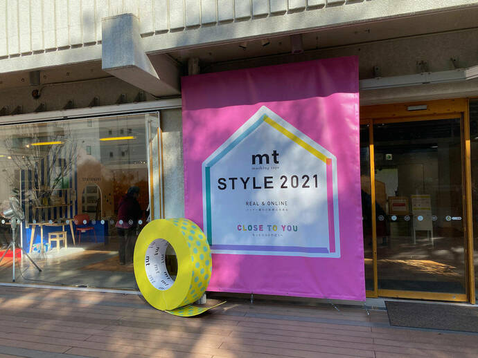 「mt style 2023」会場入り口付近の写真