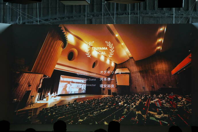 津山文化センターでの第1回津山国際環境映画祭のワンシーン
