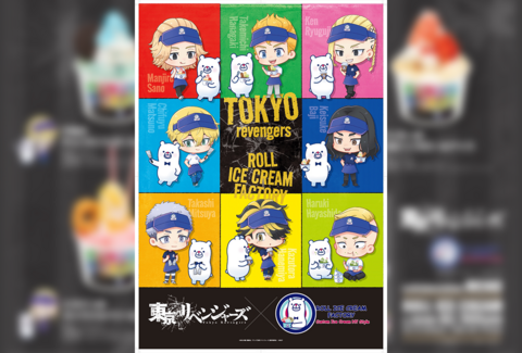 「ROLL ICE CREAM FACTORY」（ロールアイスクリームファクトリー）の「東京リベンジャーズ」コラボロールアイス紹介記事バナー