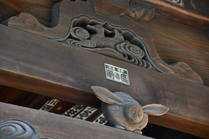 阿智神社随身門のうさぎの飾りの写真　その２