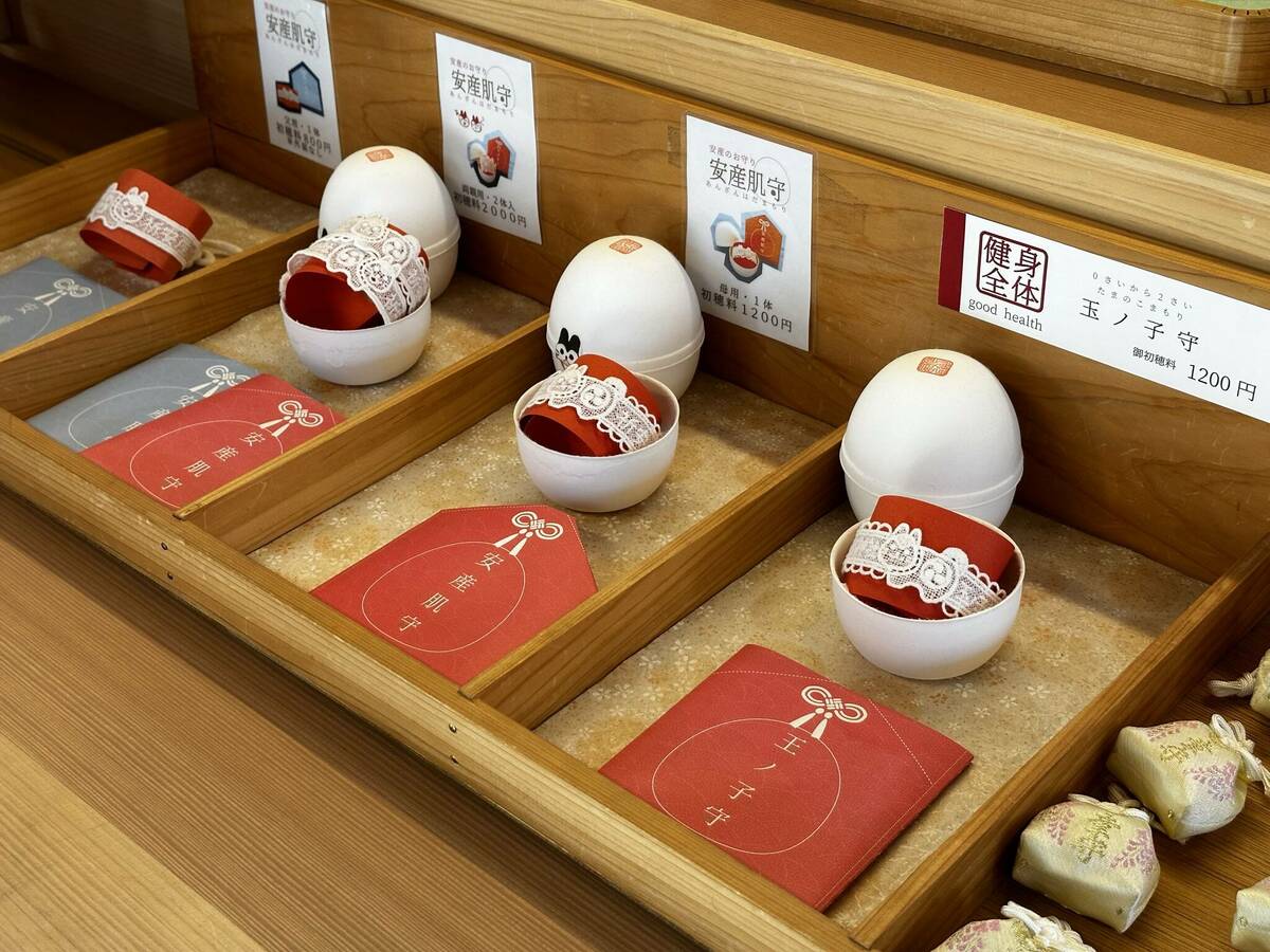 社務所内で販売されている安産肌守・玉ノ子守の写真