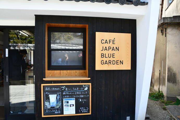 CAFÉ JAPAN BLUE GARDENの外観写真　その２