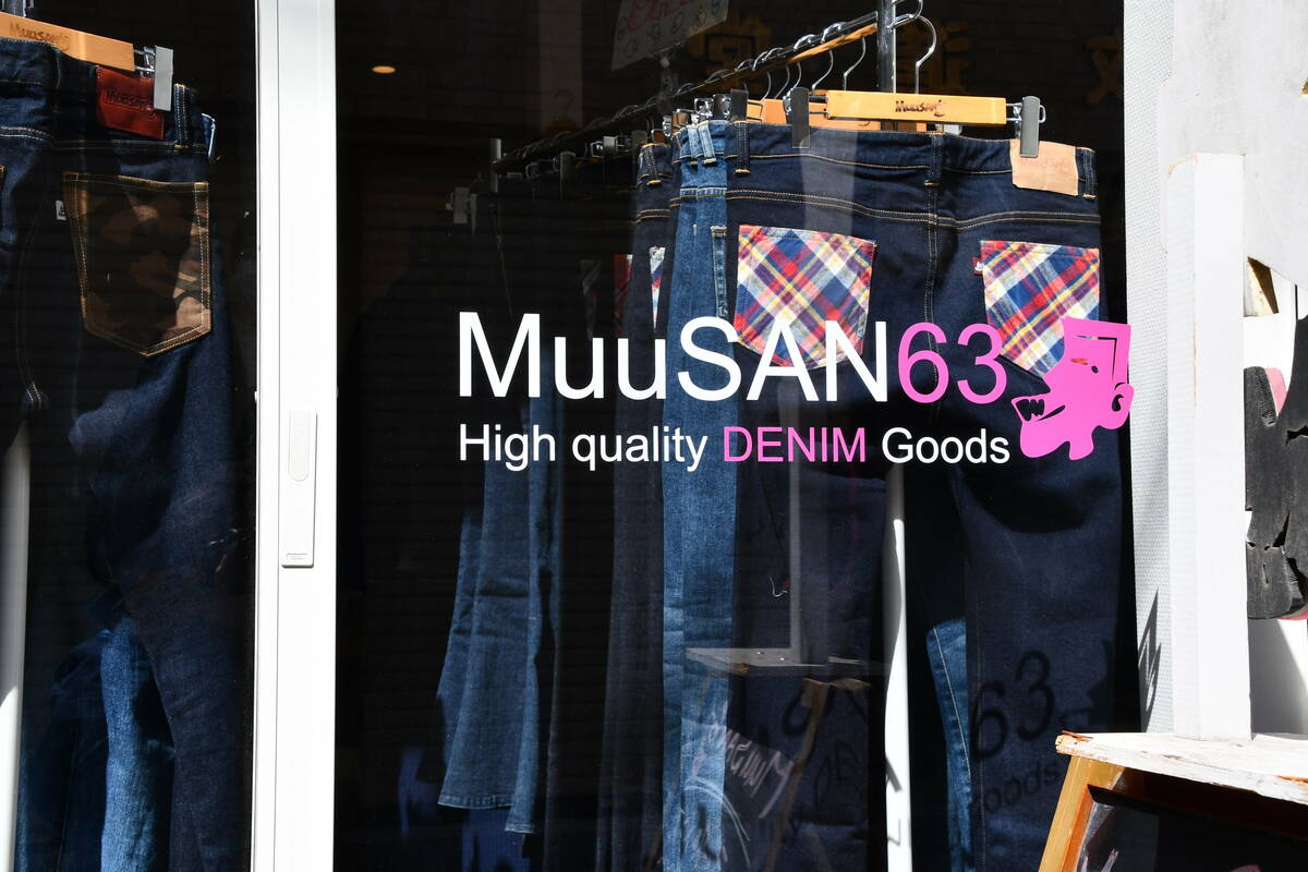 MuuSAN63の外観写真 その1