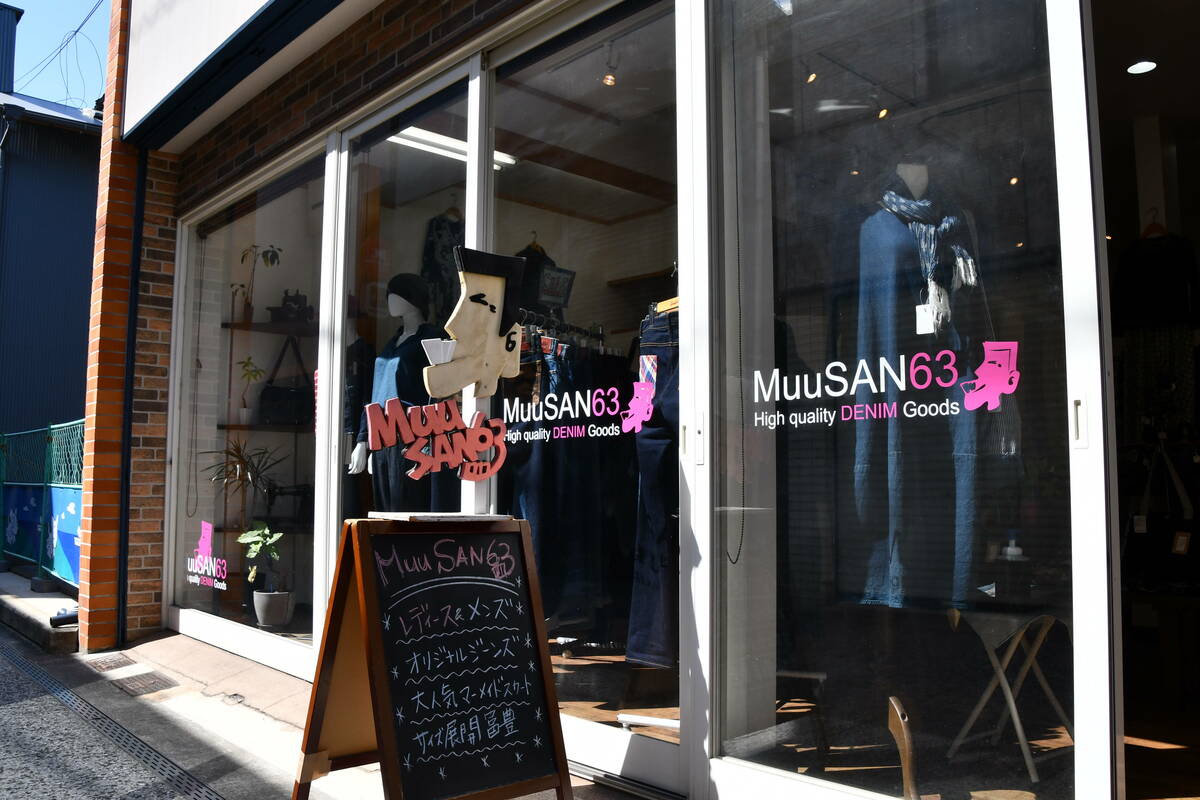 MuuSAN63の外観写真 その2