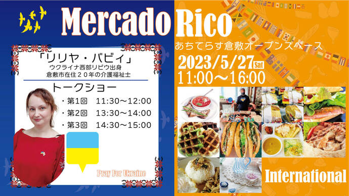 「MercadoRico」宣材画像