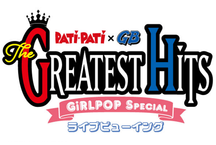 ライブイベントPATi-PATi×GB『THE GREATEST HITS』ロゴ画像
