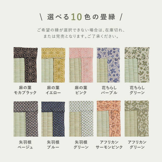 “い草”上敷「igusa carpet」カラーラインナップのイメージ画像