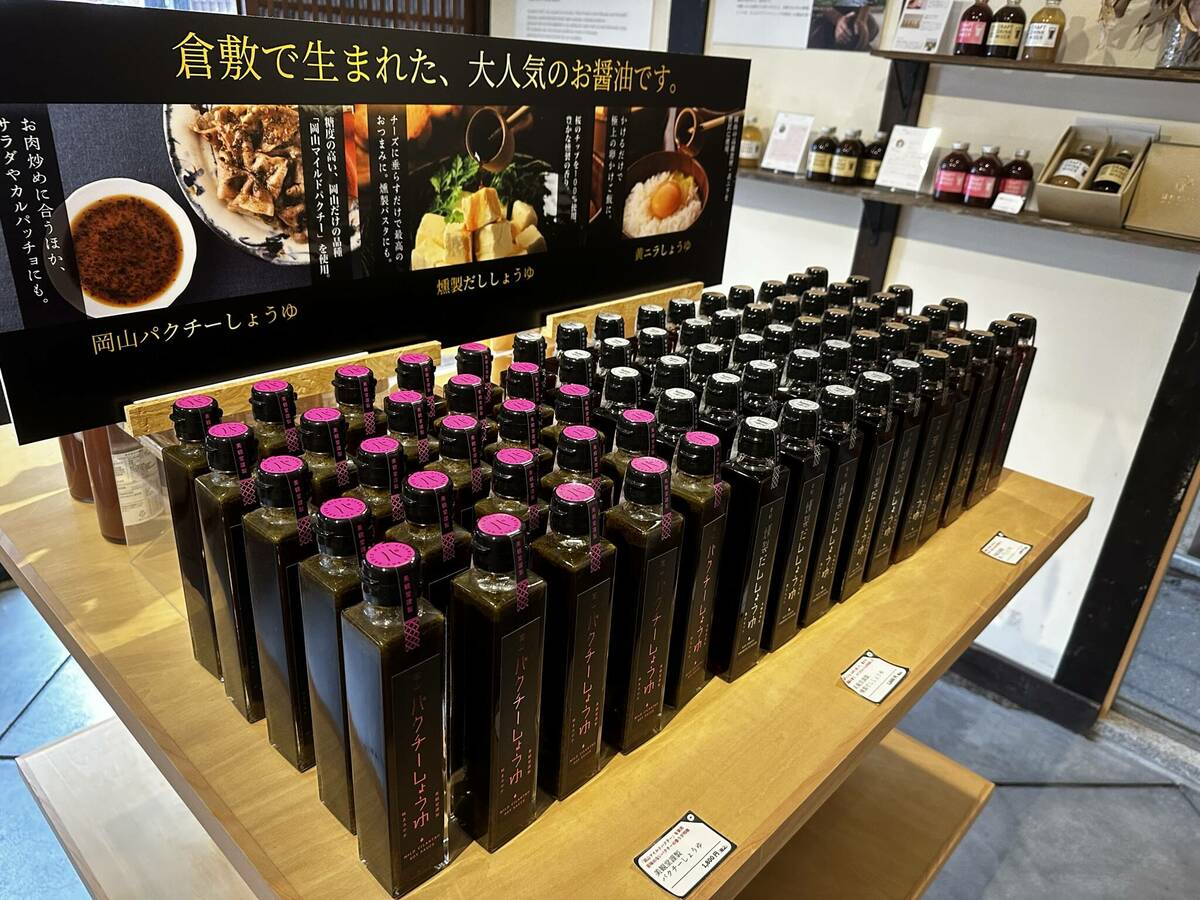 美観堂謹製 黄ニラしょうゆの販売コーナーのイメージ画像