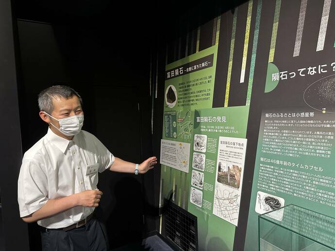 「富田隕石」について解説する学芸員の石井さんの写真