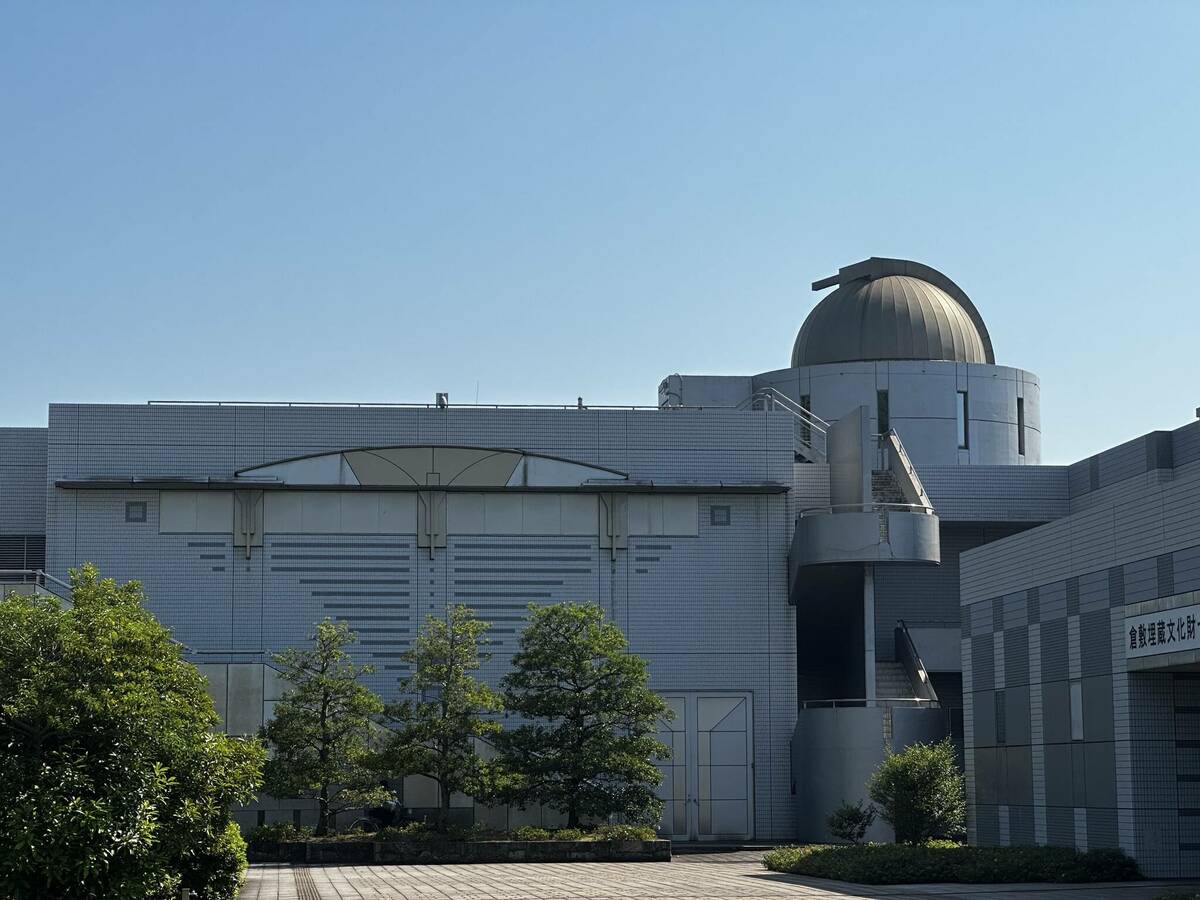 ライフパーク倉敷科学センター外観写真