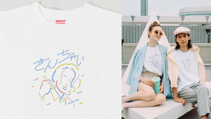 「きんちゃい」のテキストとデザインがプリントされたTシャツのイメージ画像