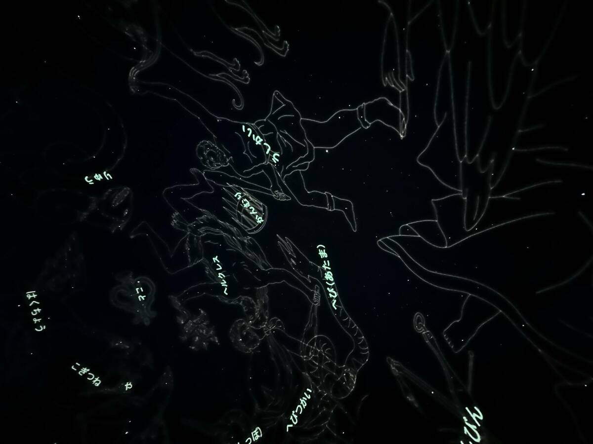 「プラネタリウム」の投影映像の写真 その6