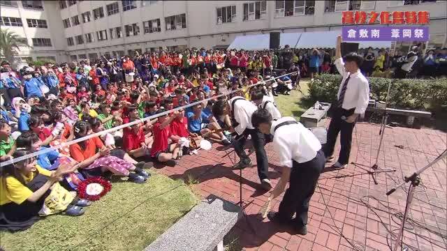 倉敷南高校・葦岡祭の様子