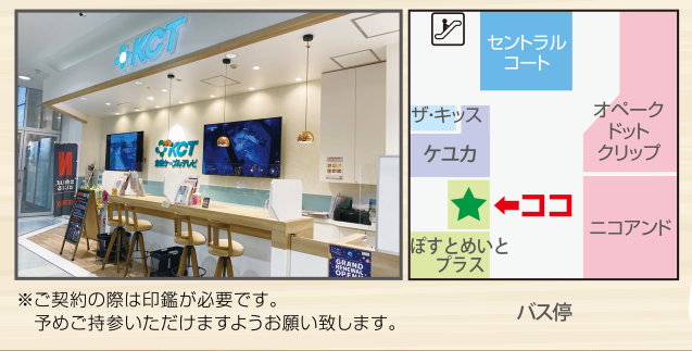 KCTサテライトショップの地図