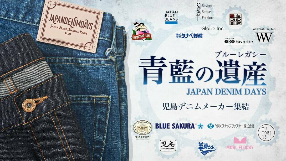 青藍(せいらん)の遺産のバナー画像