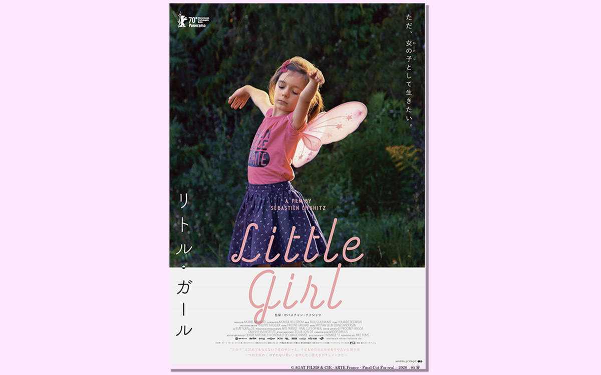 リトルガール　初回版 7f4d743ee3320502b04f709d655117