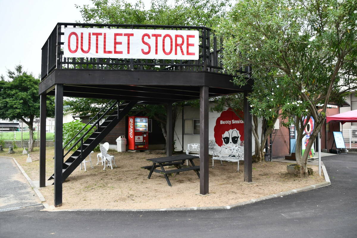 大きな看板のあるアウトレットショップ外観