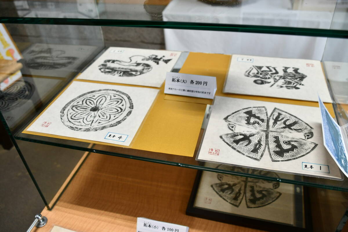 拓本