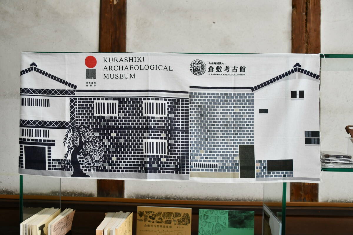 考古館を図案化した手ぬぐい