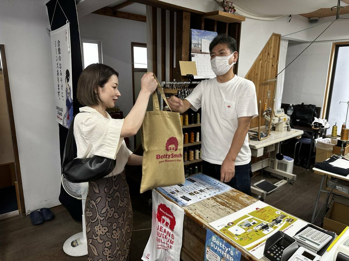 オリジナルトートバックにいれたジーンズを受け取る