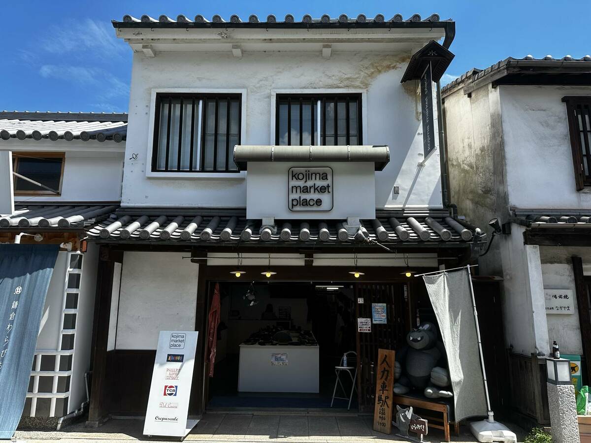 白壁のkojima market place外観