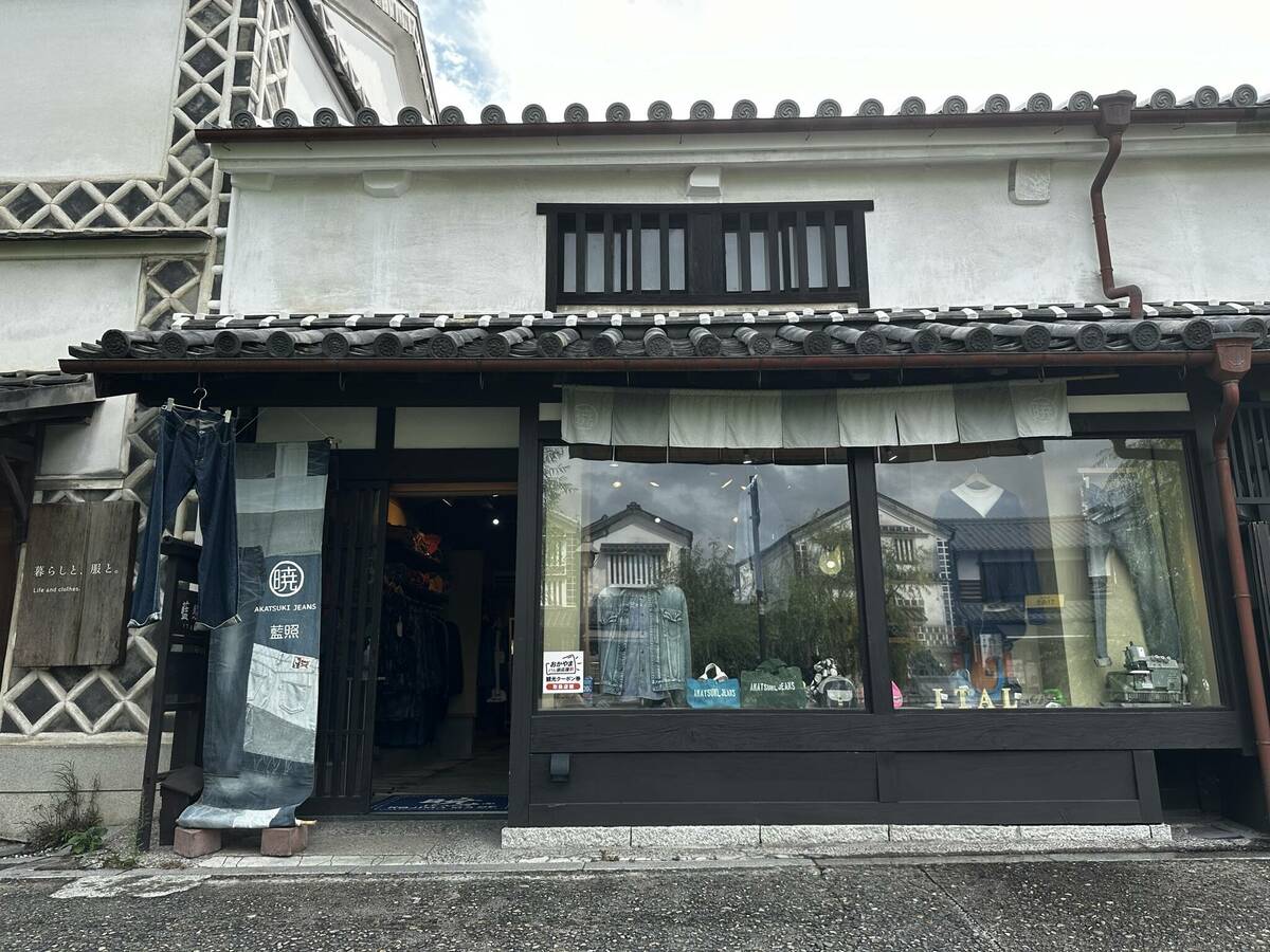 藍照 外観