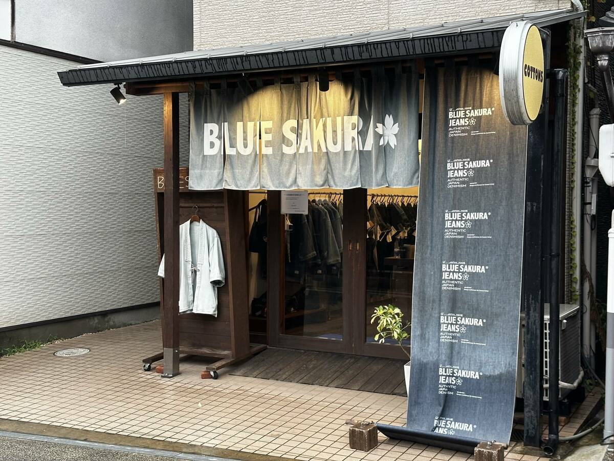 BLUE SAKURA外観