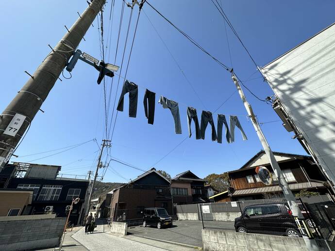 青空と吊るされたジーンズ