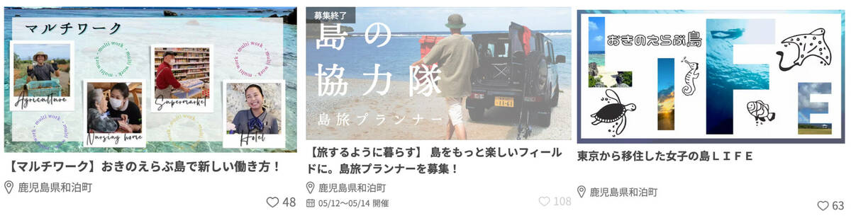 和泊町の事例