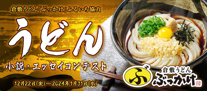 ふるいちのうどん