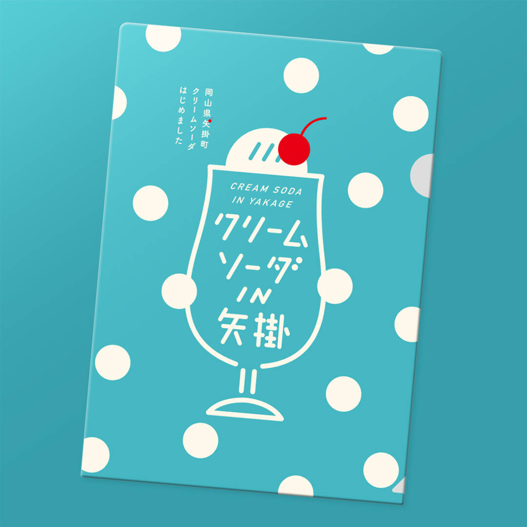 オリジナルクリアファイル