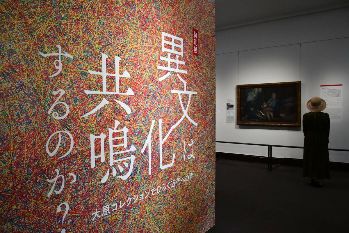 企画展入口